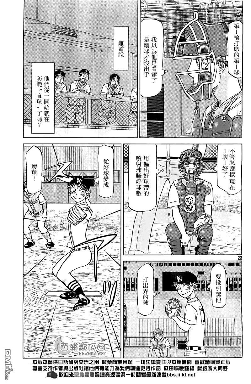 第107话 第23页