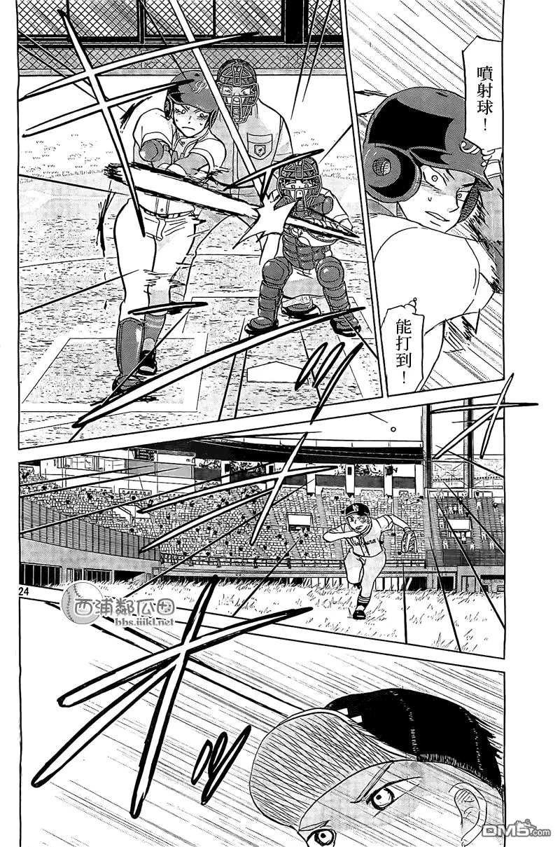 第107话 第24页
