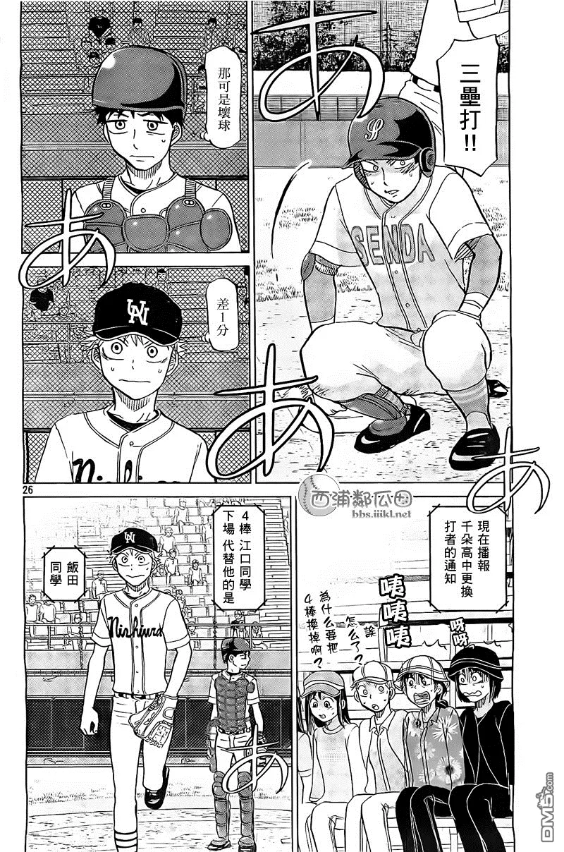 第107话 第26页