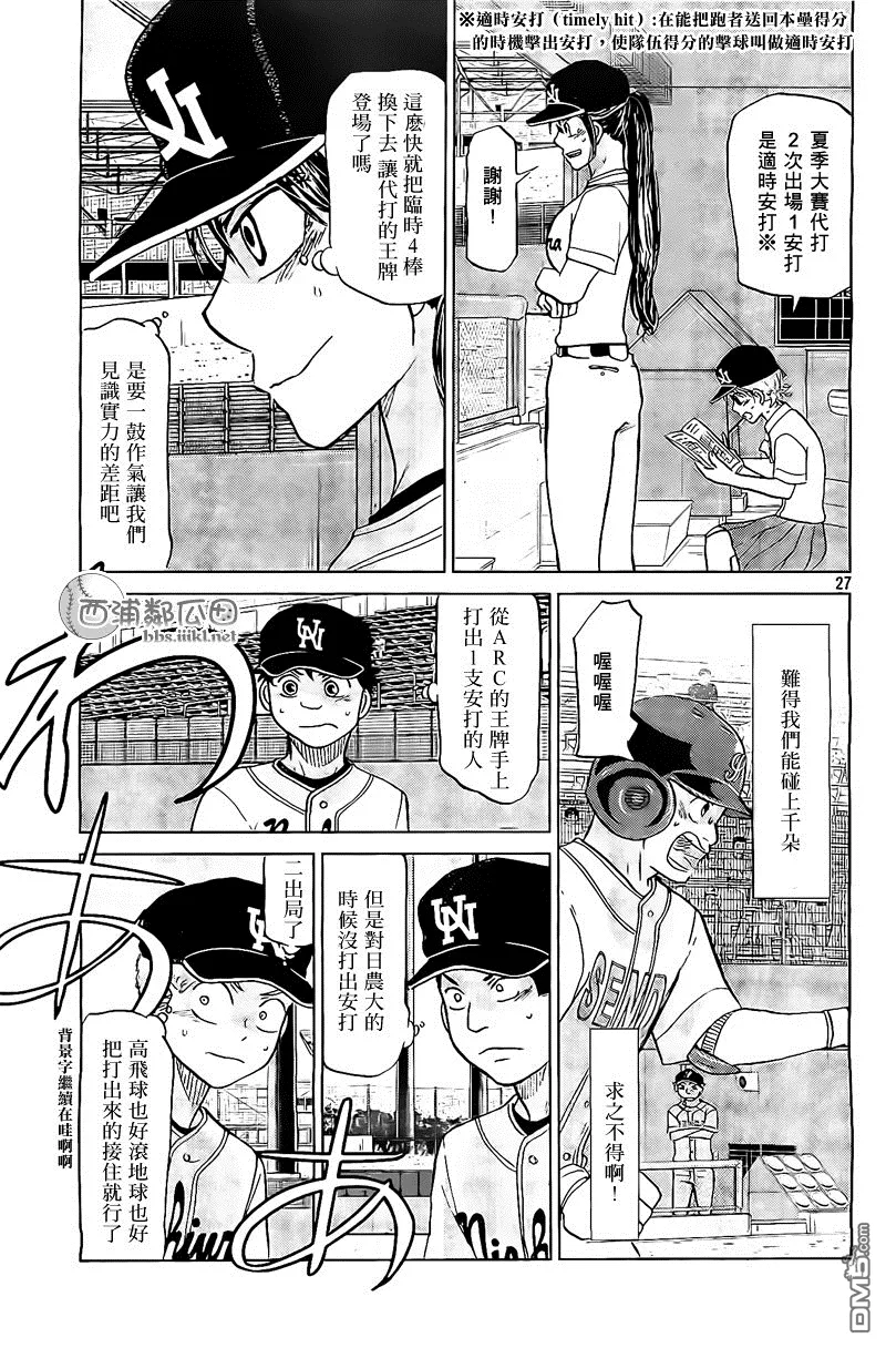 第107话 第27页