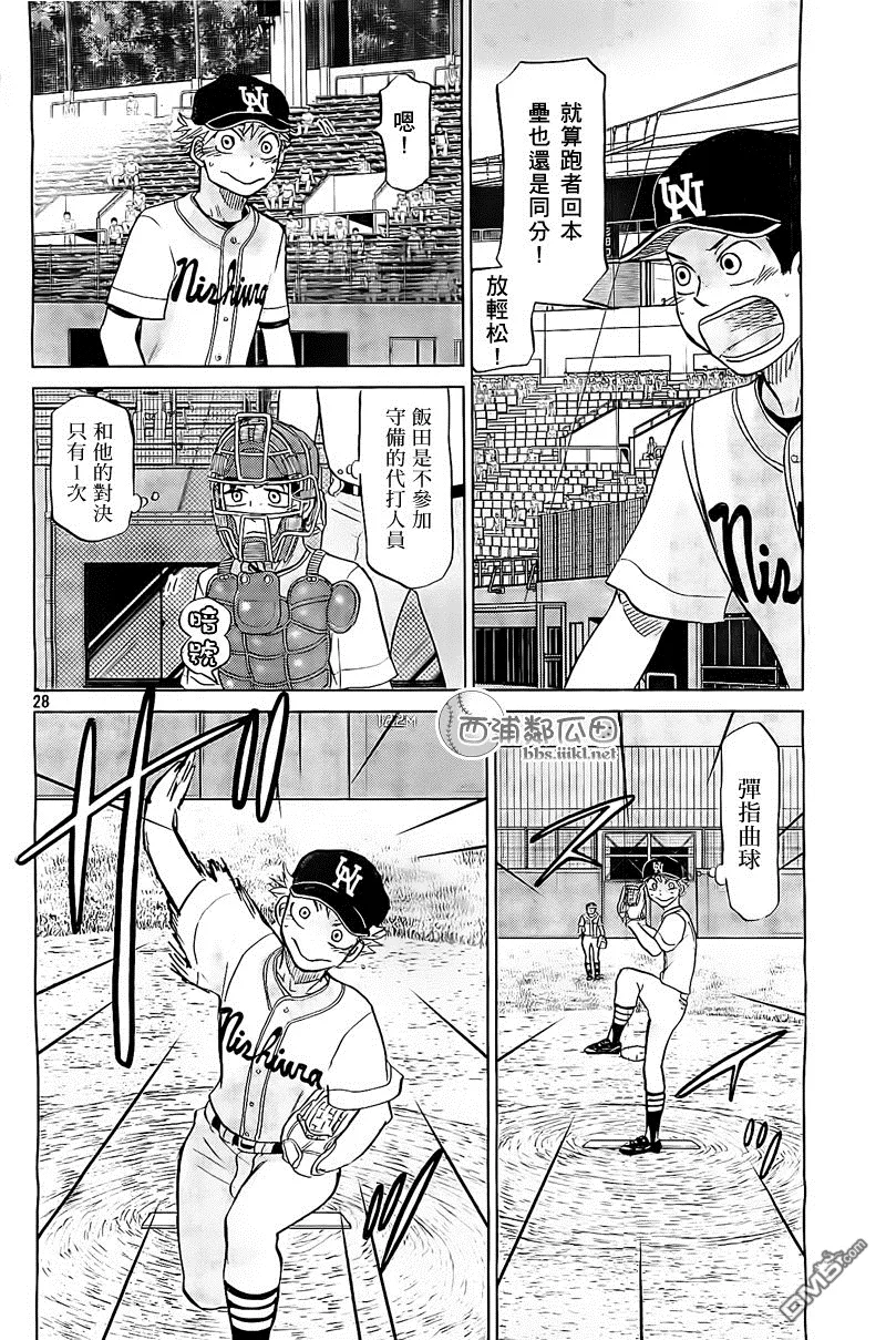 第107话 第28页