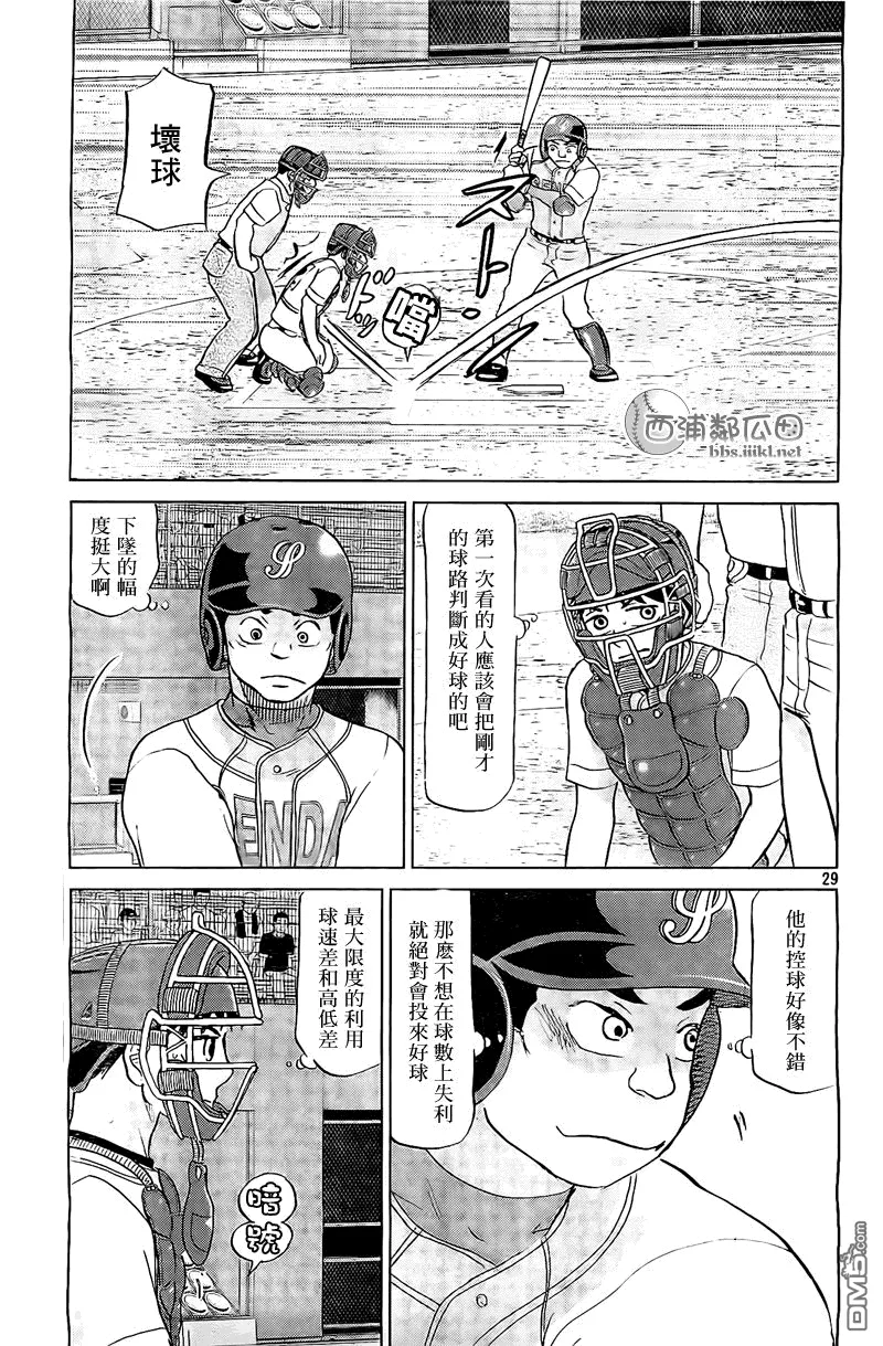 第107话 第29页