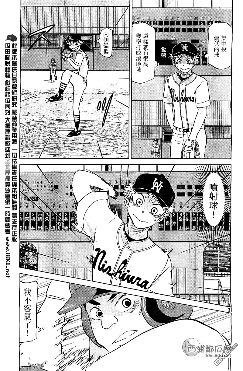 第107话 第31页