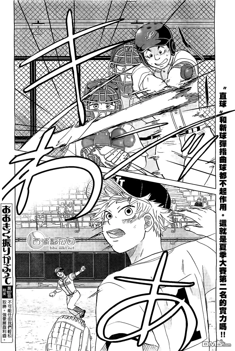 第107话 第32页