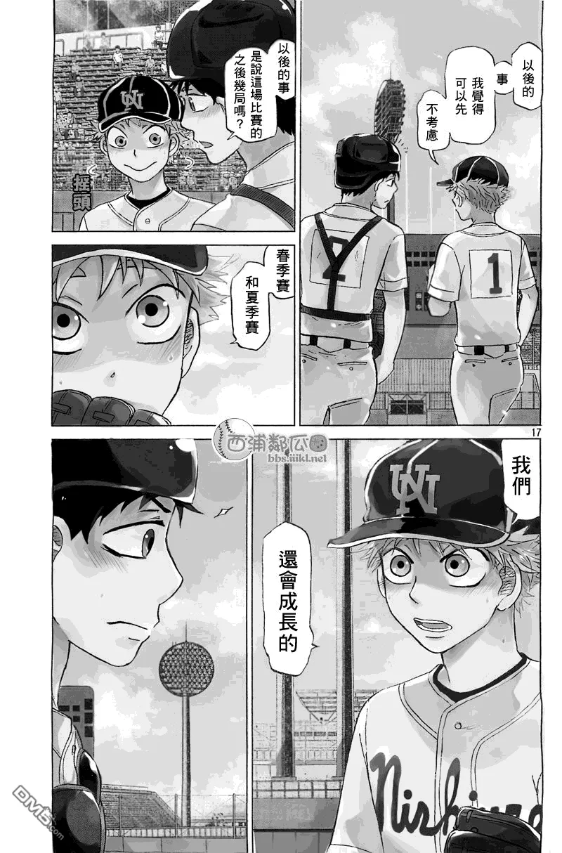 第107话 第33页