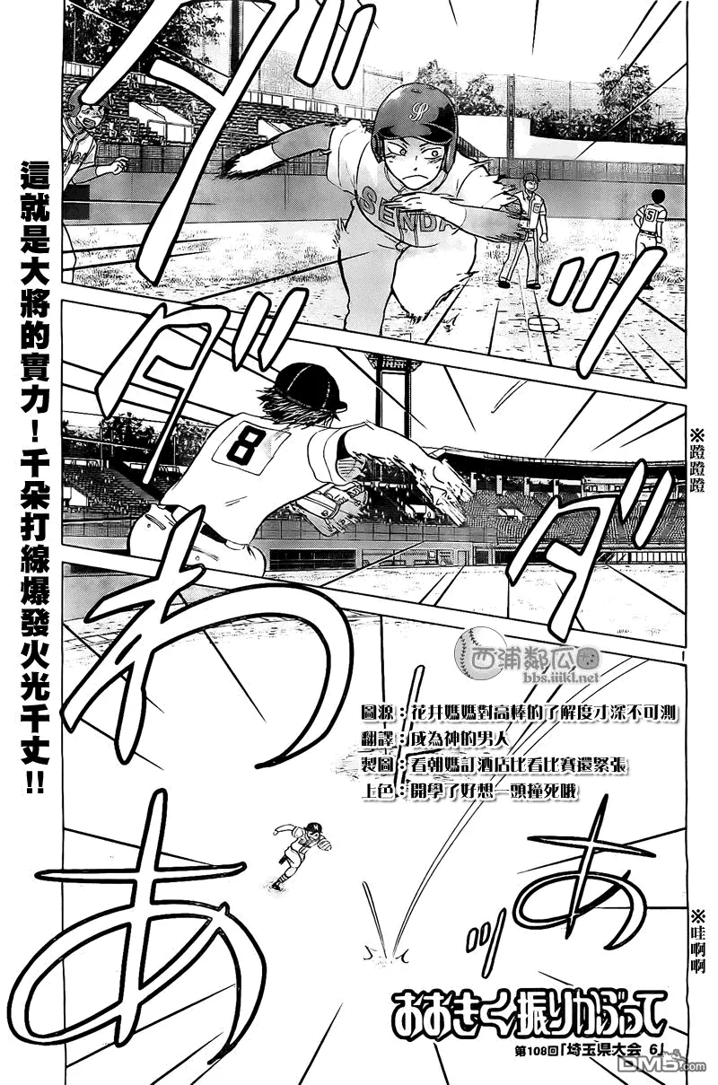 第108话 第1页