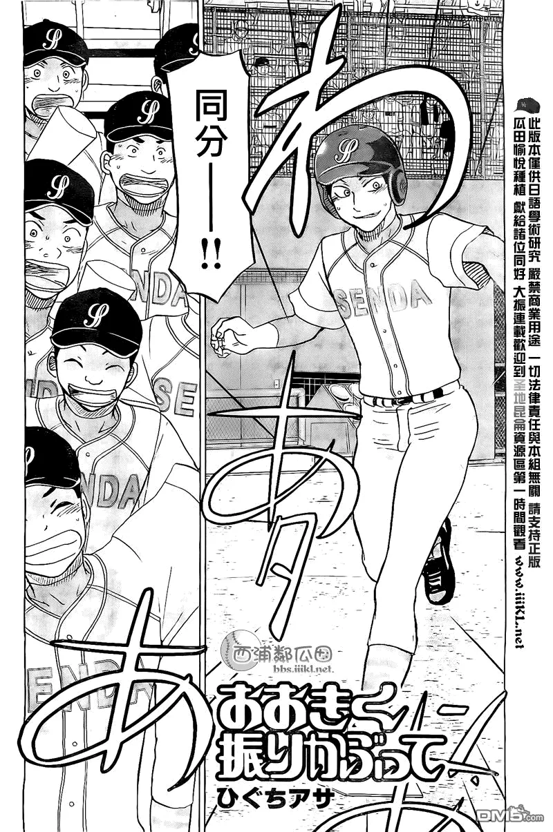 第108话 第2页