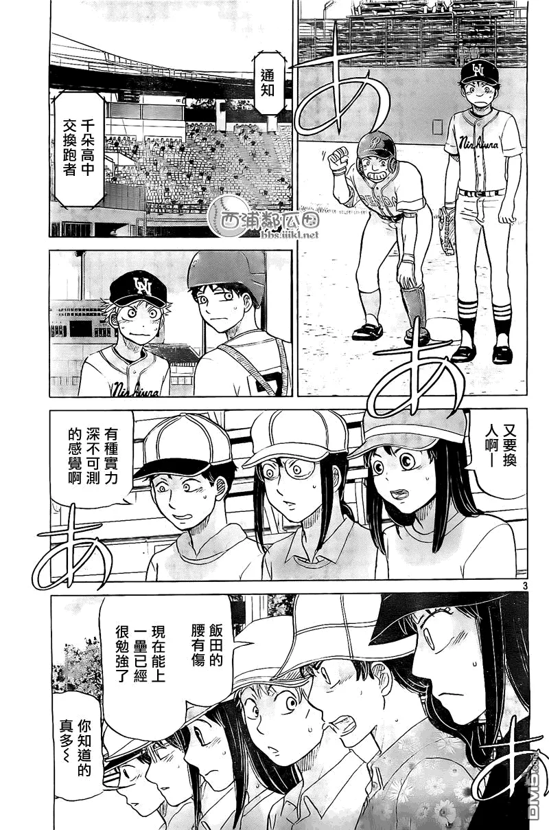第108话 第3页