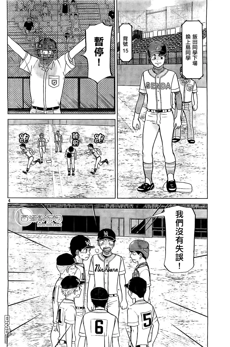 第108话 第4页
