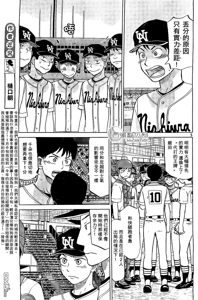 第108话 第5页