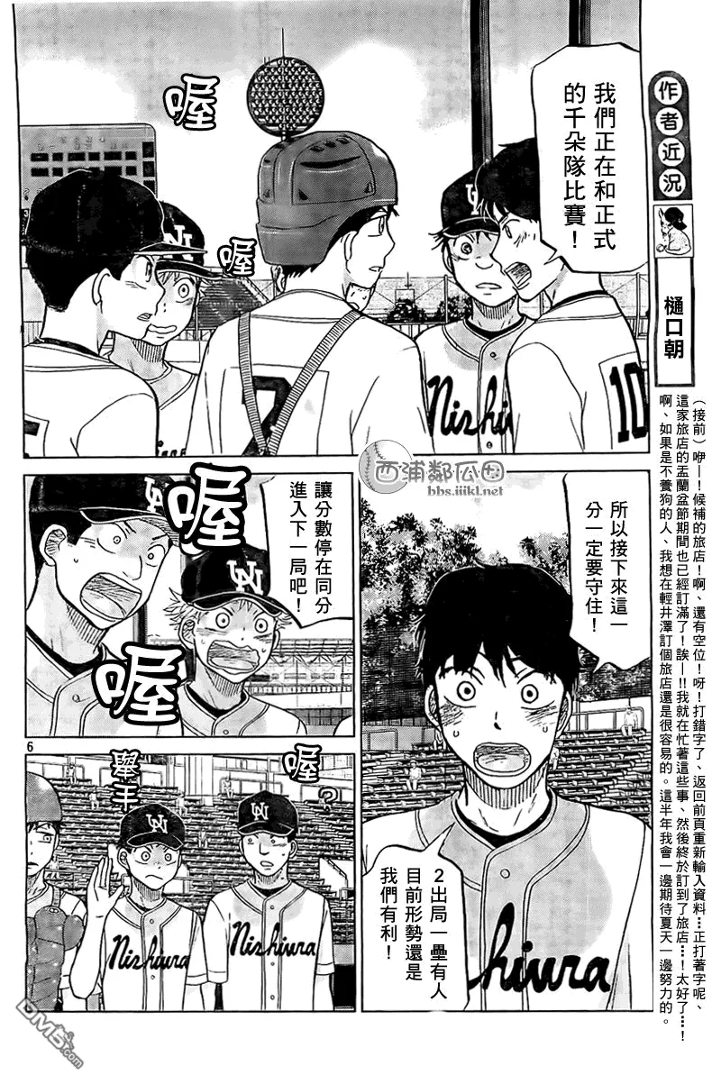 第108话 第6页