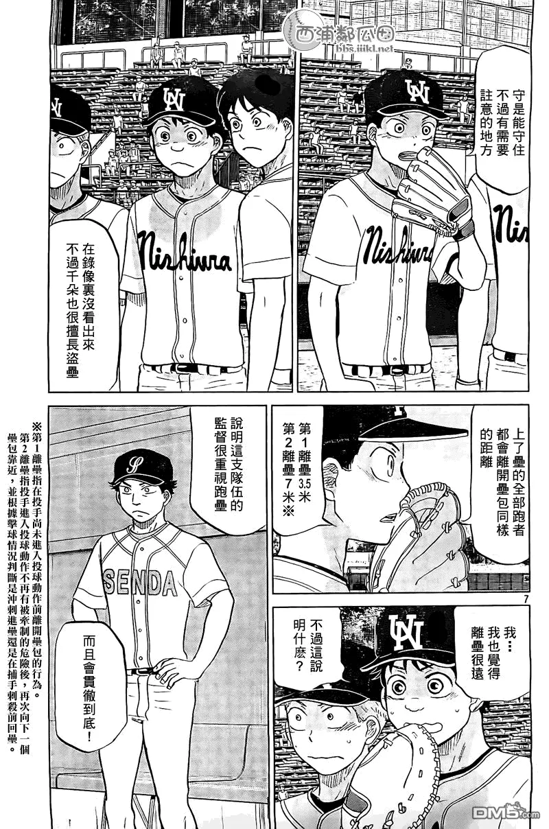 第108话 第7页