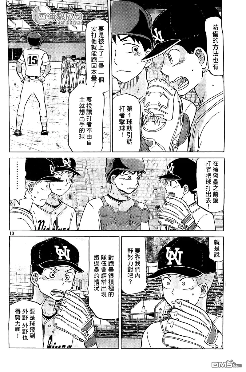 第108话 第10页