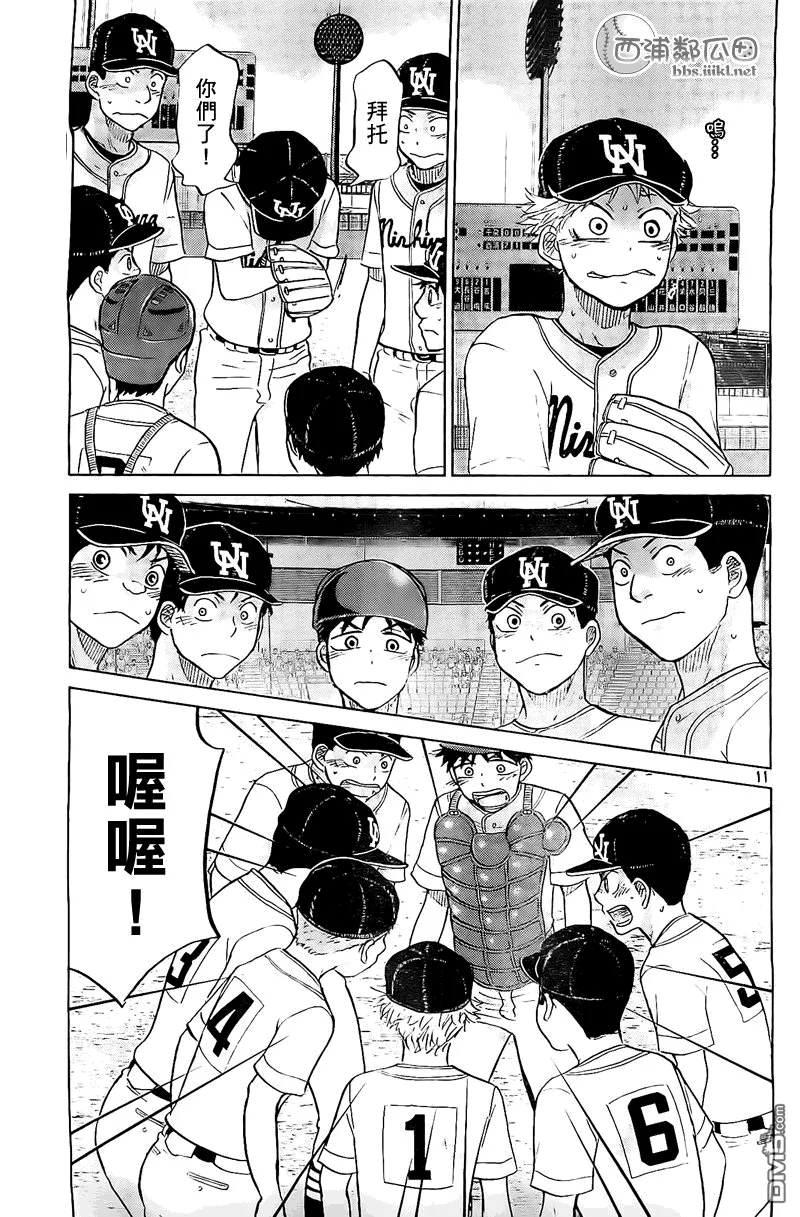 第108话 第11页