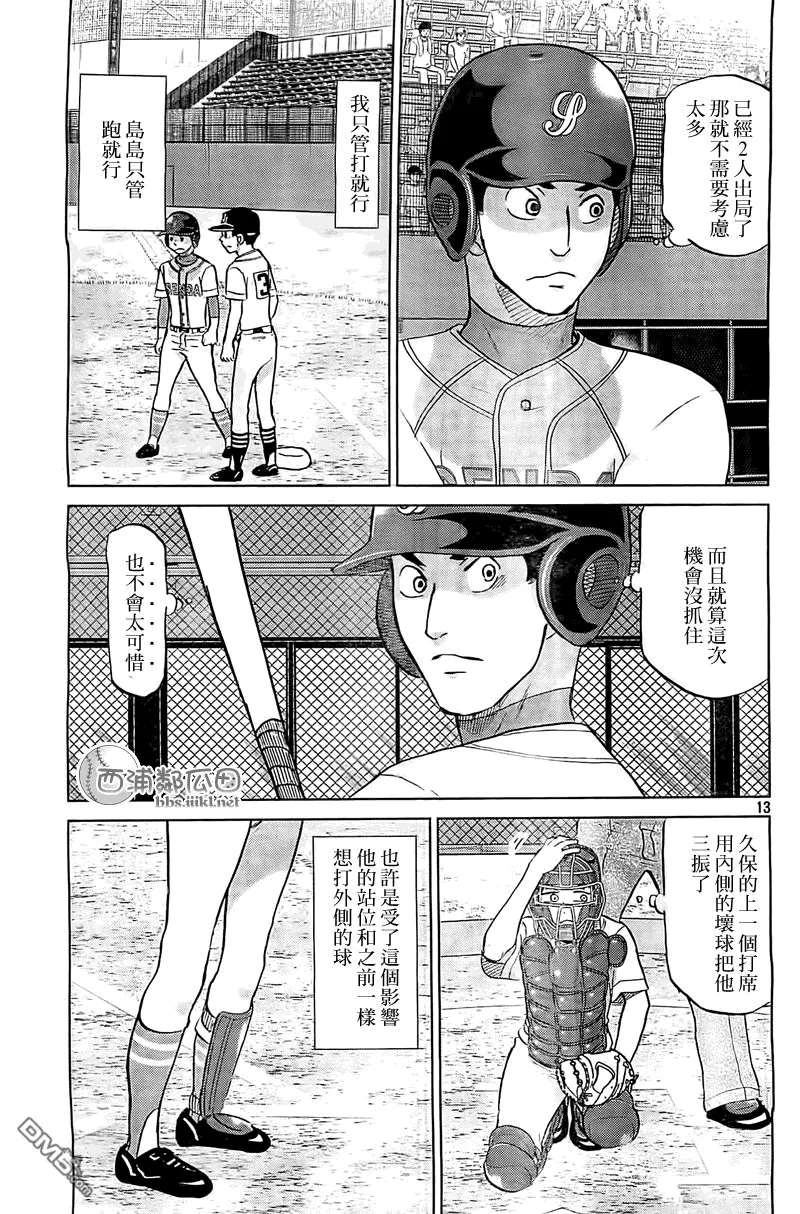 第108话 第13页