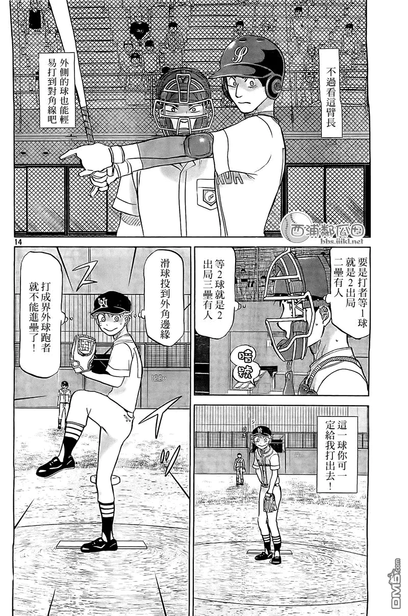 第108话 第14页