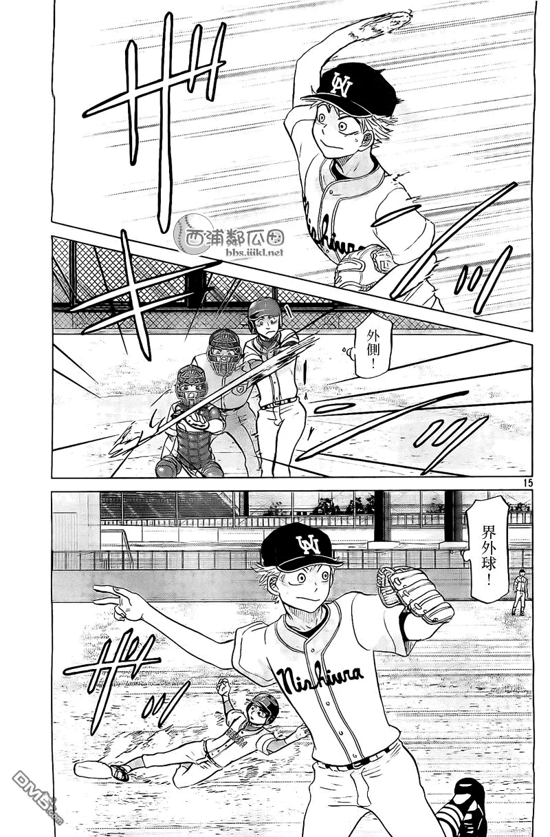 第108话 第15页