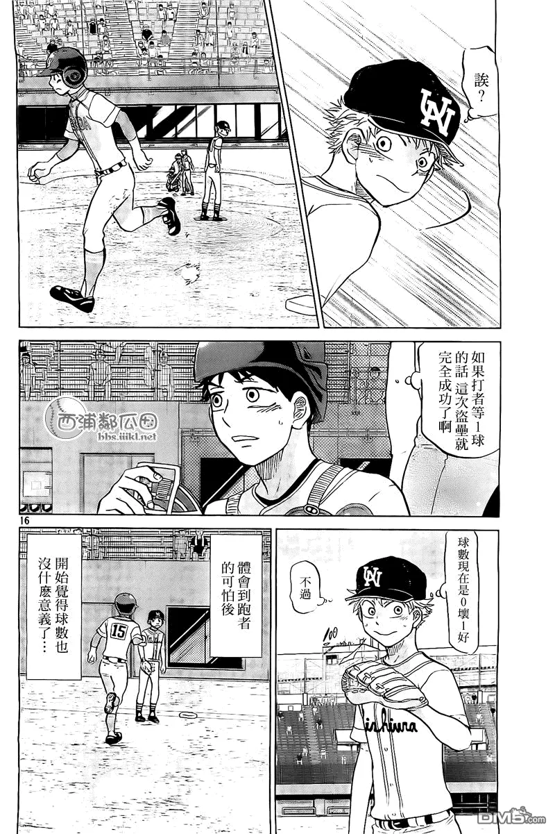 第108话 第16页