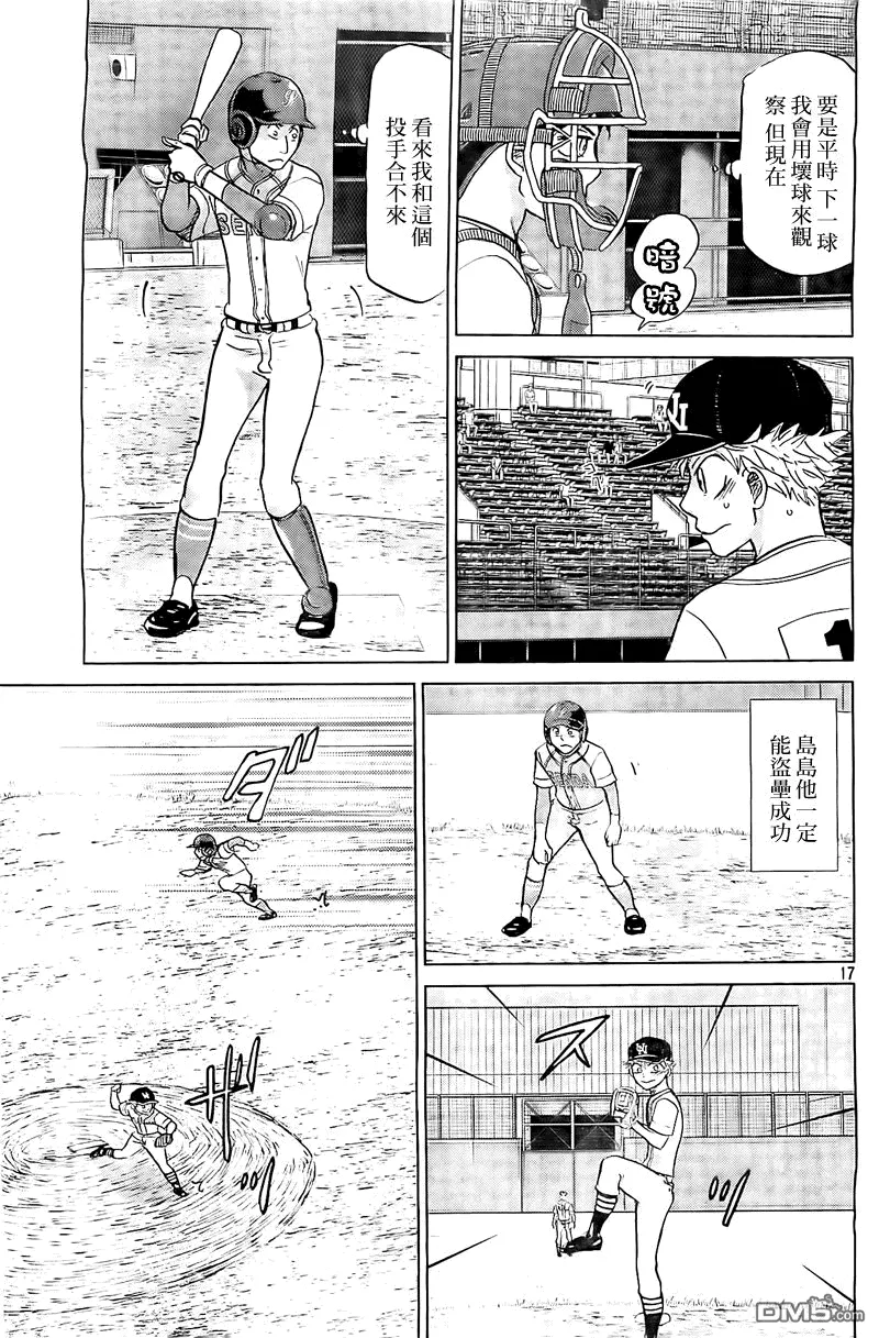 第108话 第17页