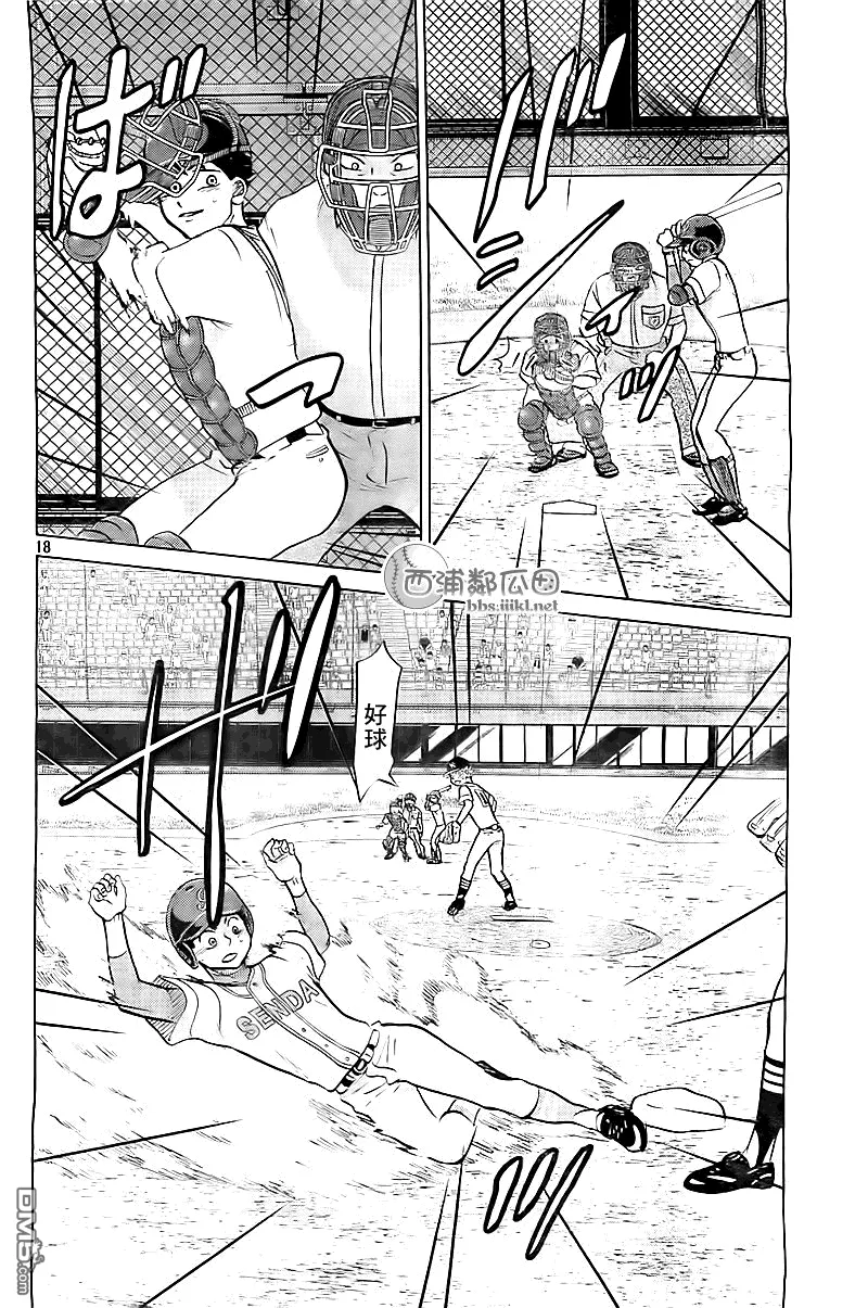 第108话 第18页