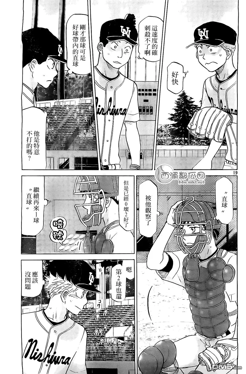 第108话 第19页