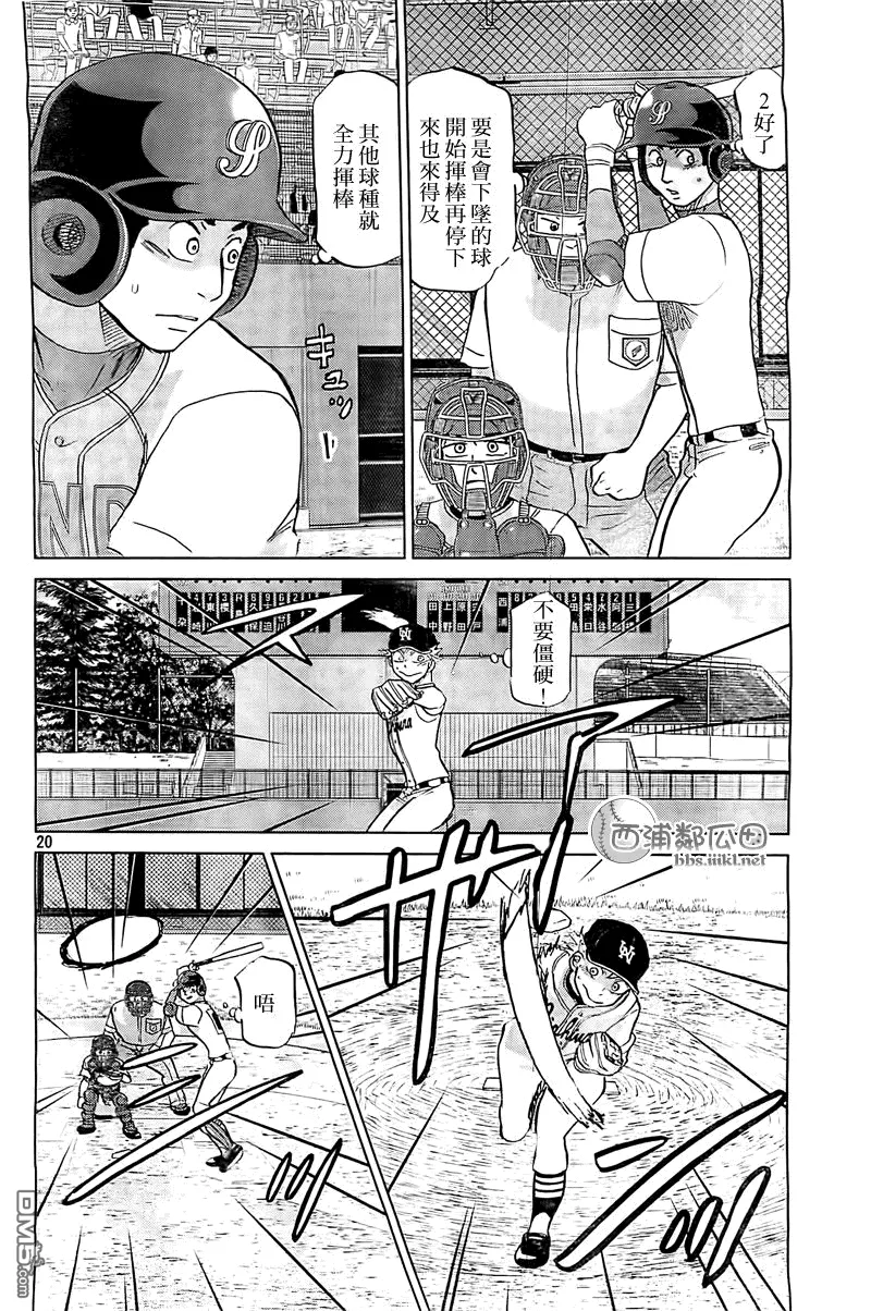 第108话 第20页