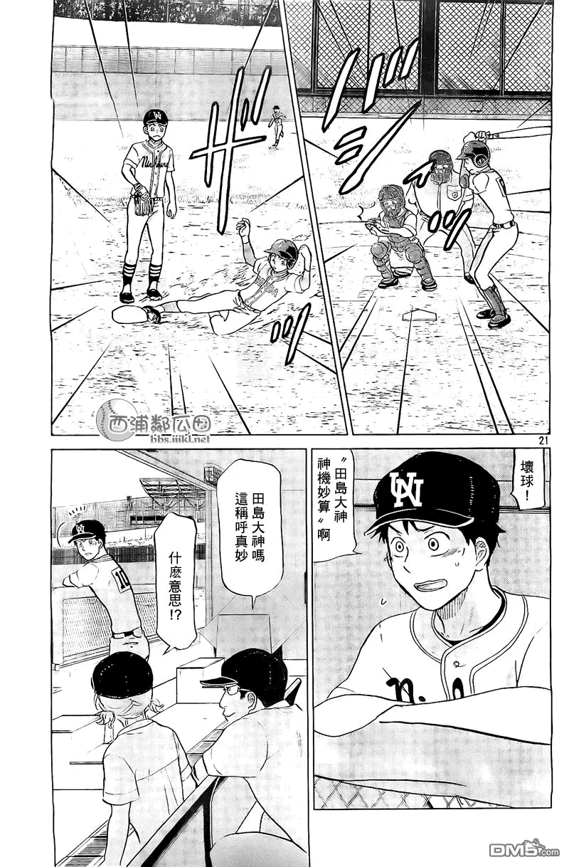 第108话 第21页