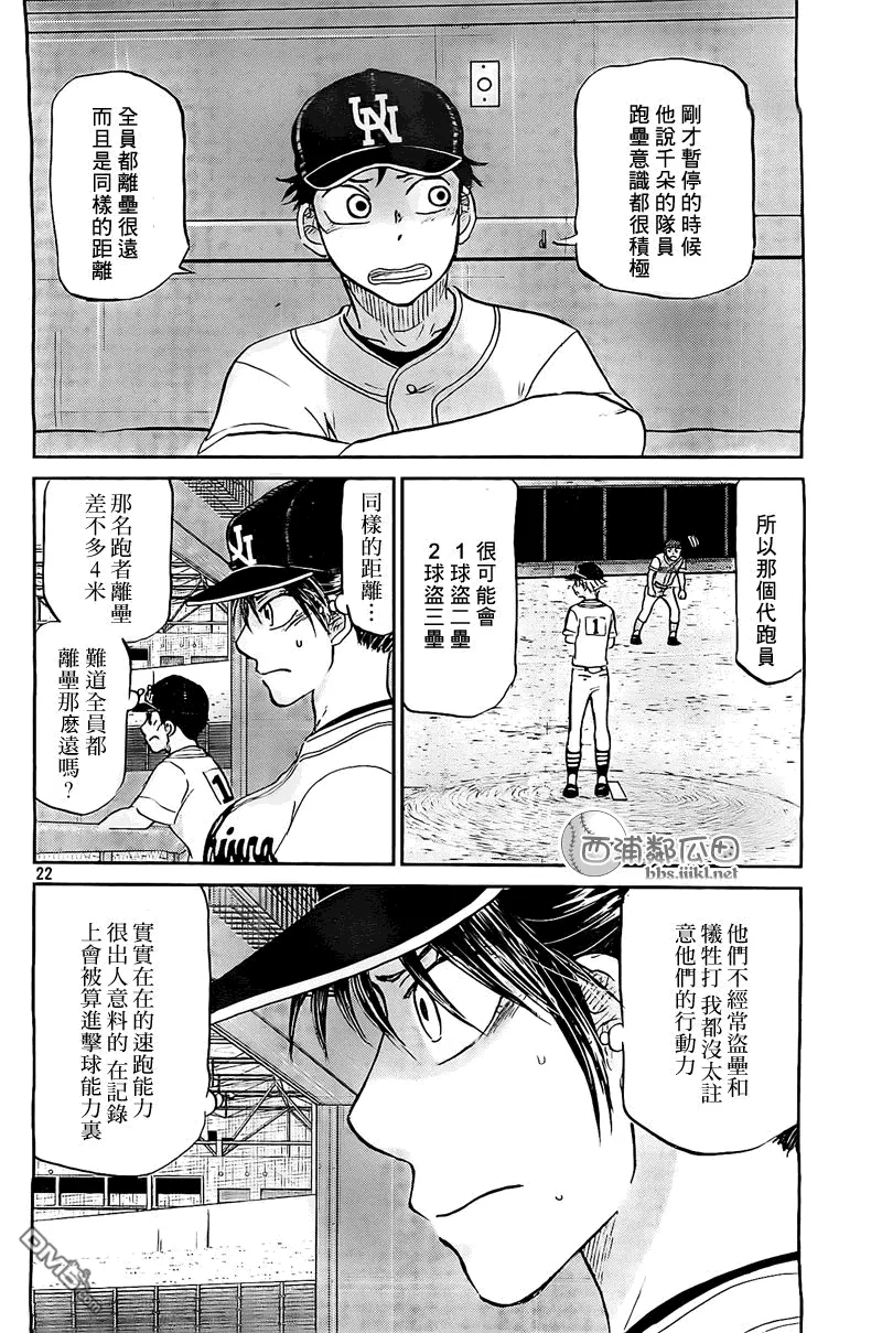 第108话 第22页