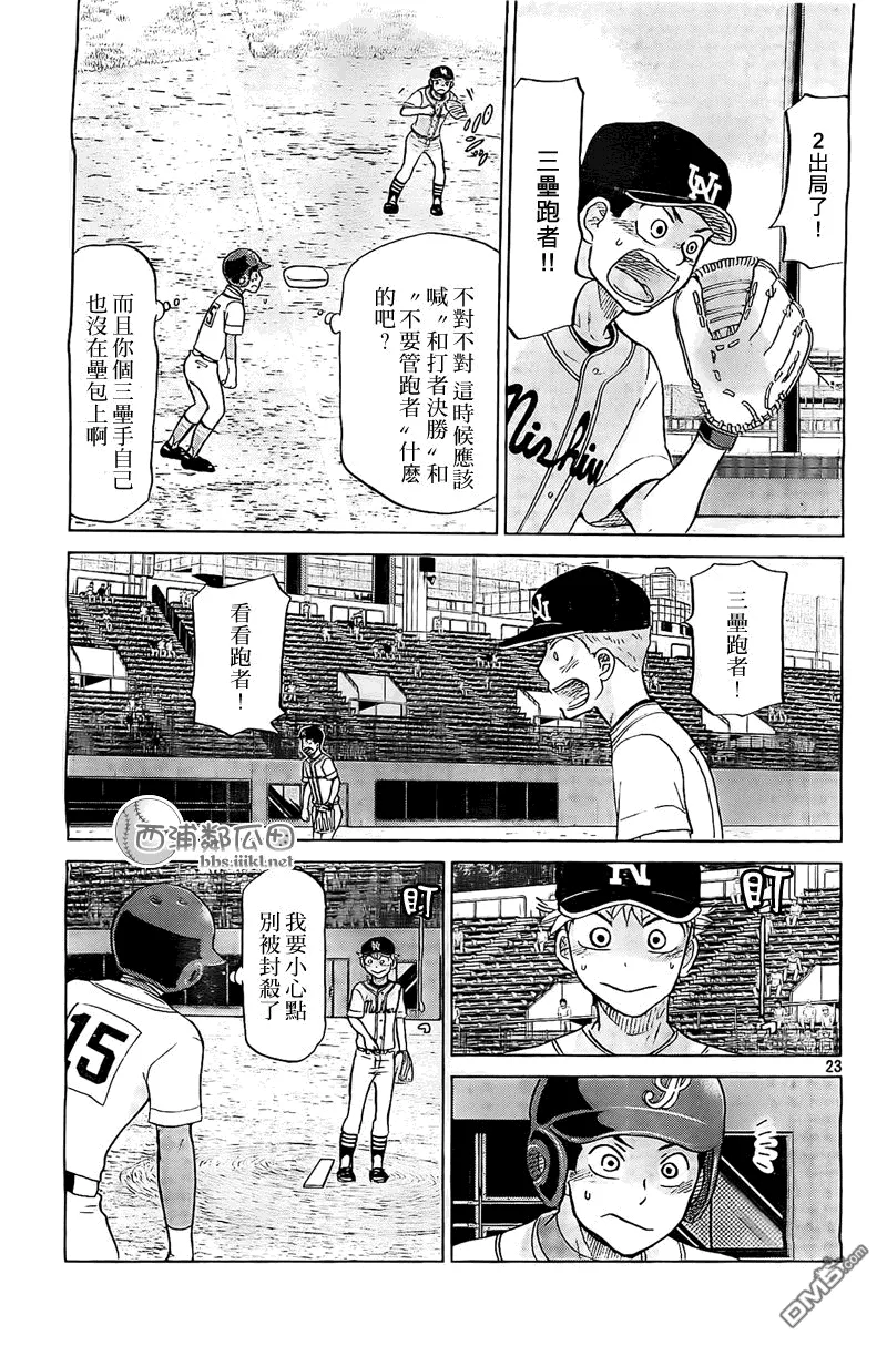 第108话 第23页