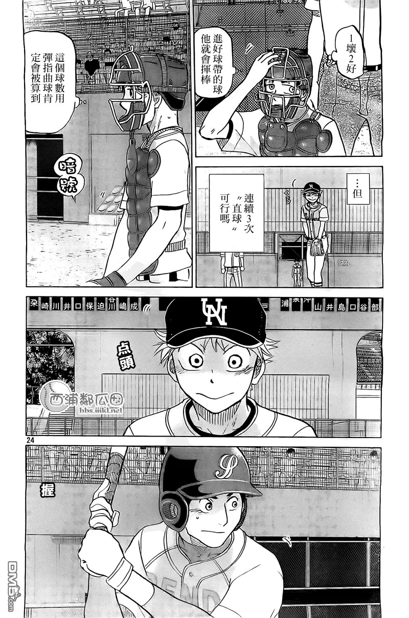 第108话 第24页