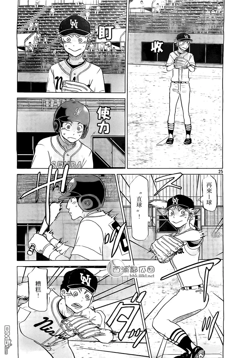第108话 第25页