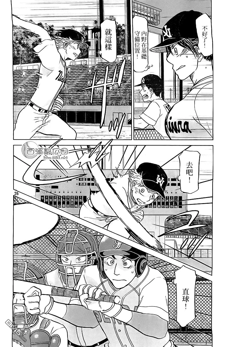 第108话 第26页