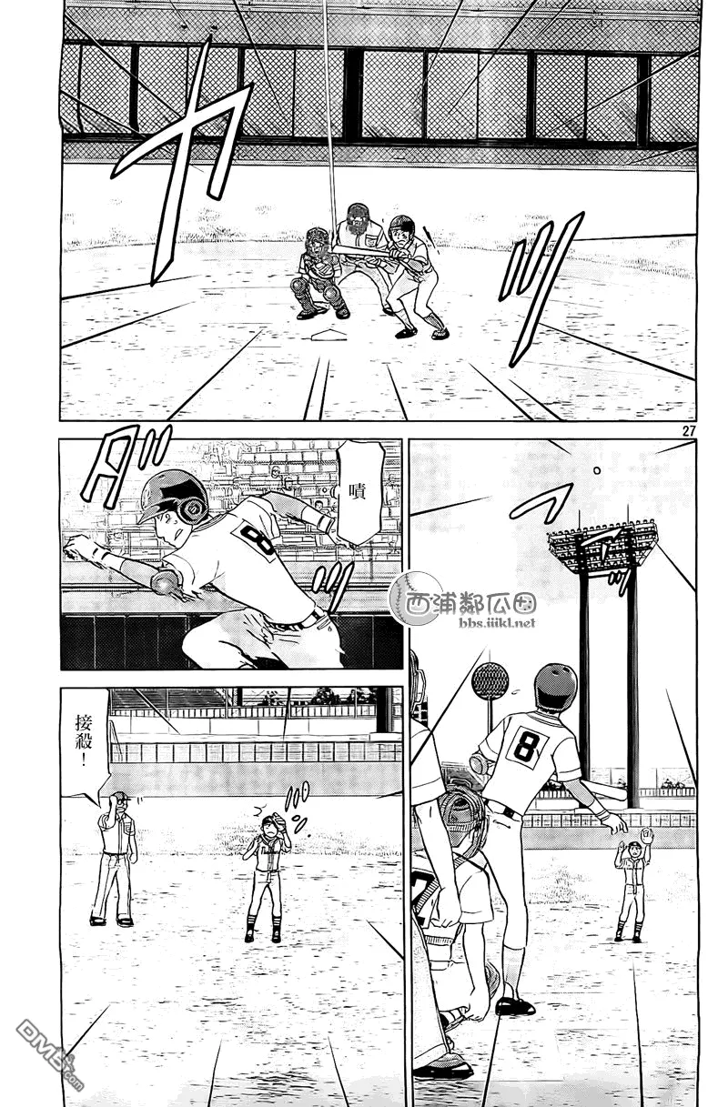 第108话 第27页