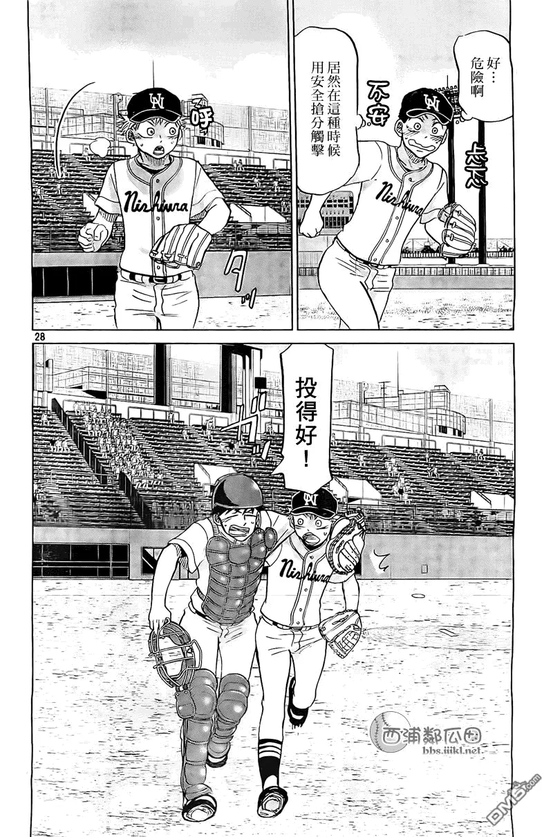 第108话 第28页