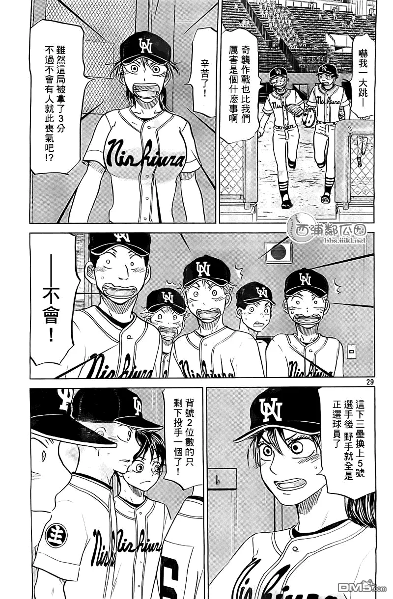第108话 第29页