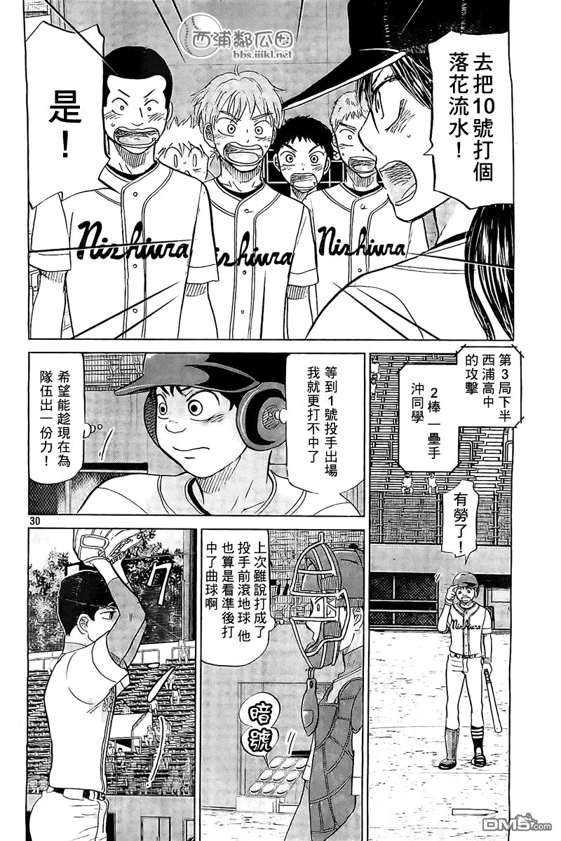 第108话 第30页