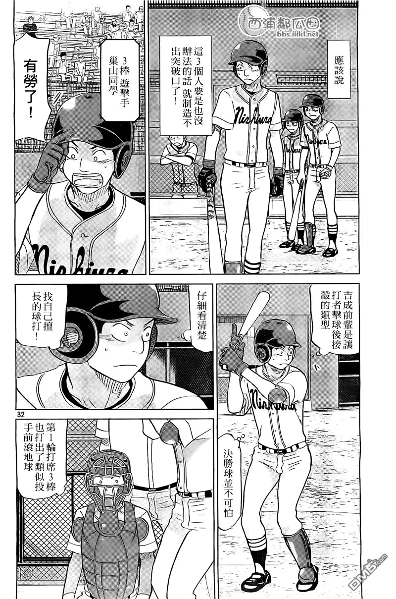 第108话 第32页