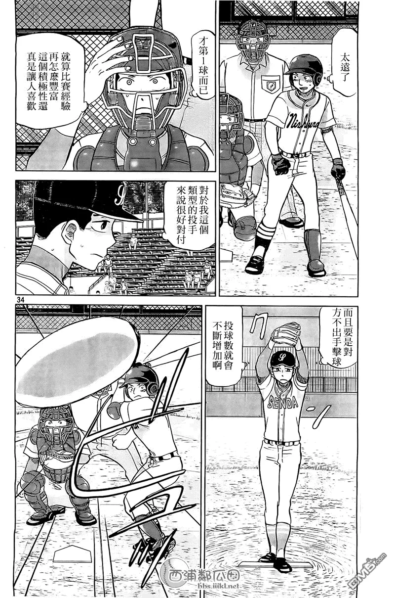 第108话 第34页