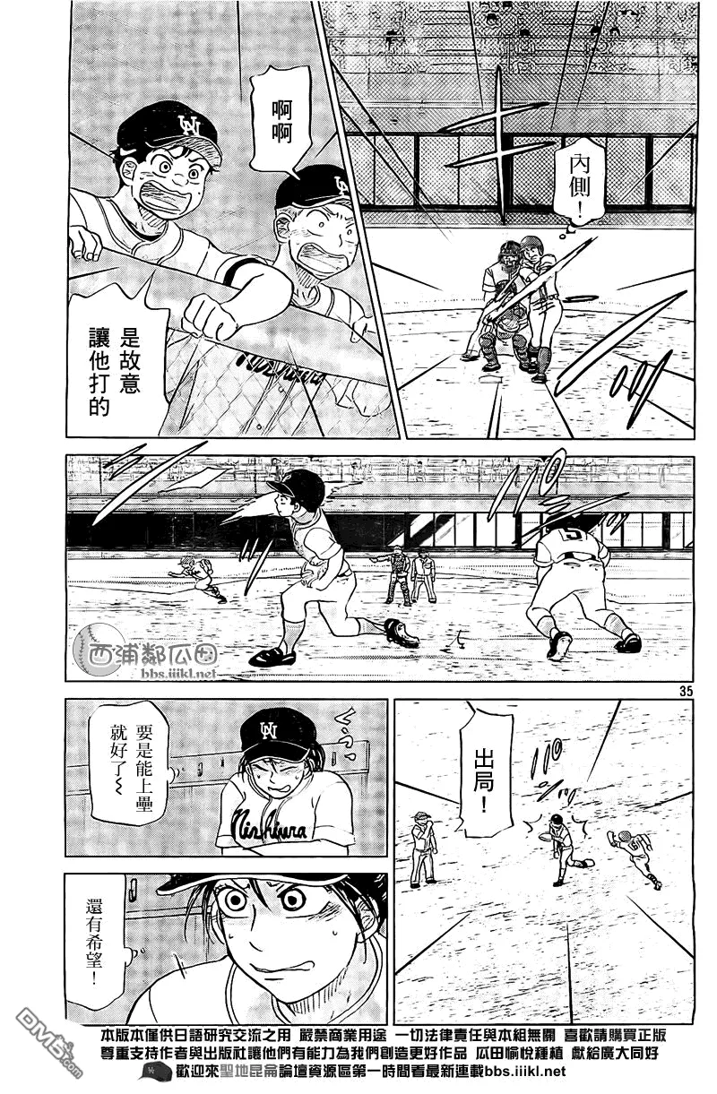 第108话 第35页