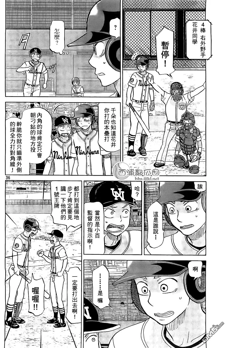 第108话 第36页