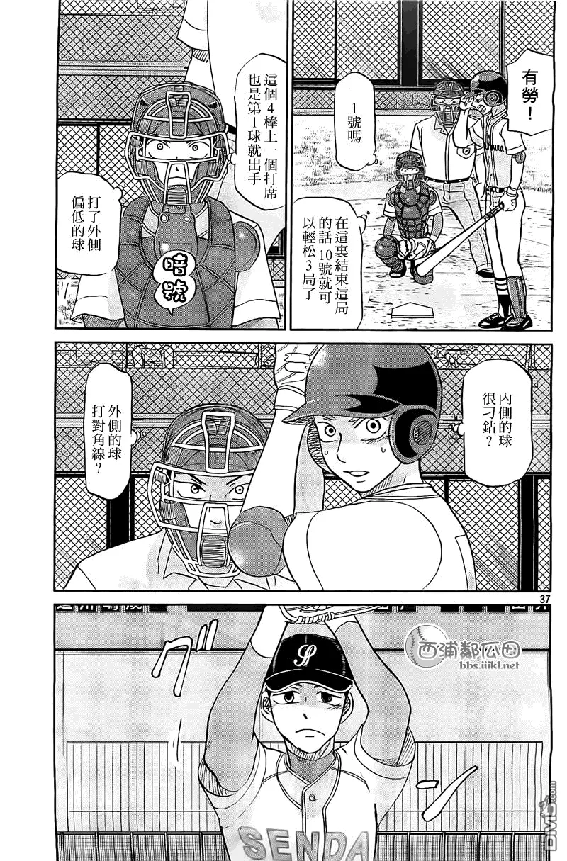 第108话 第37页