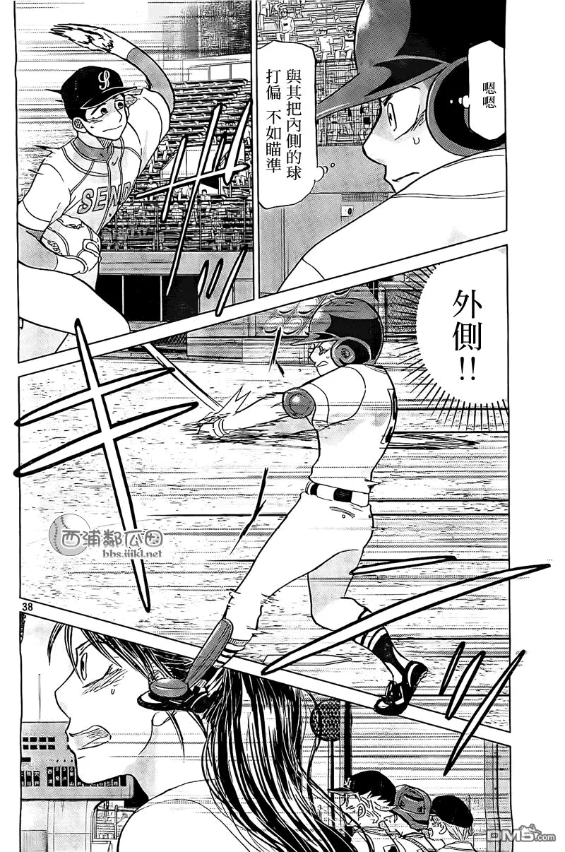 第108话 第38页