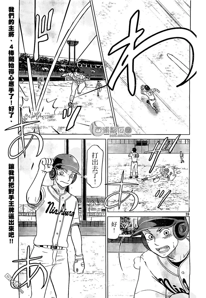 第108话 第39页