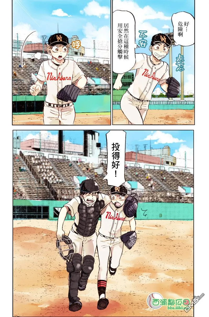 第108话 第40页