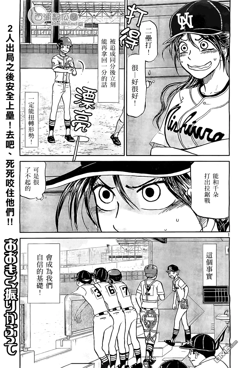 第109话 第1页