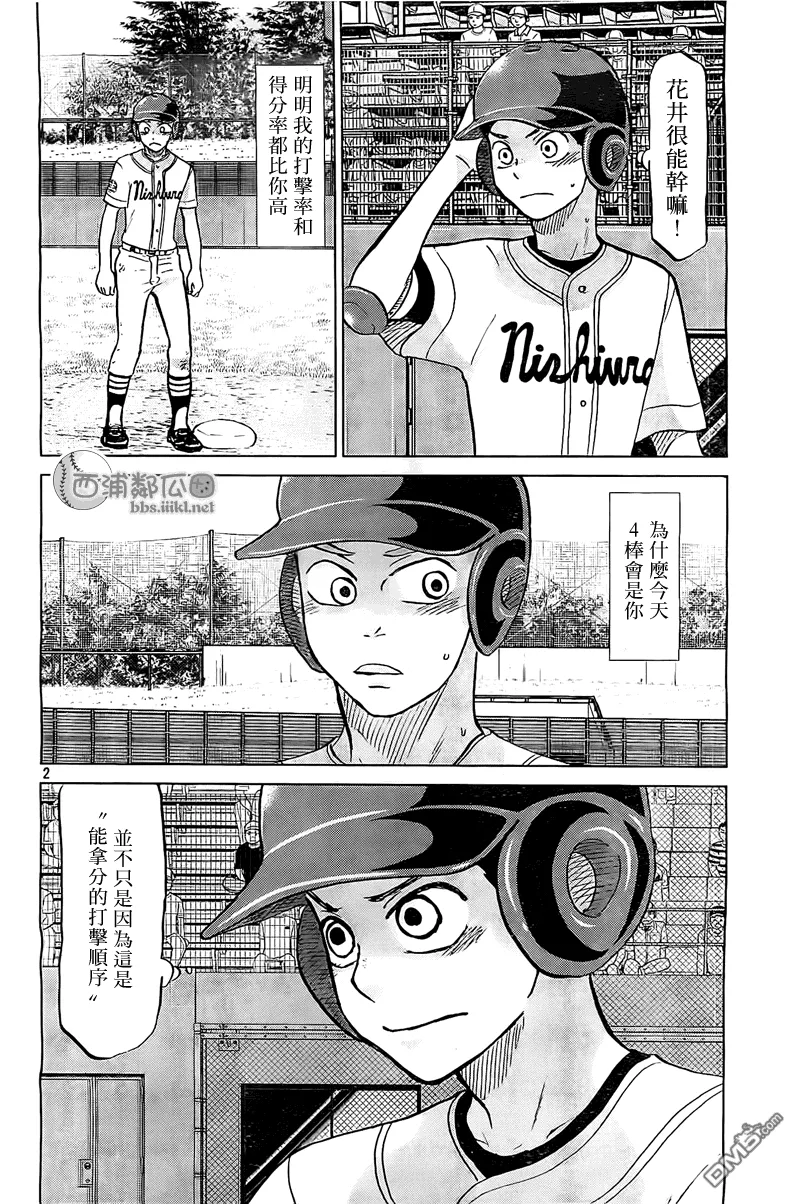 第109话 第2页
