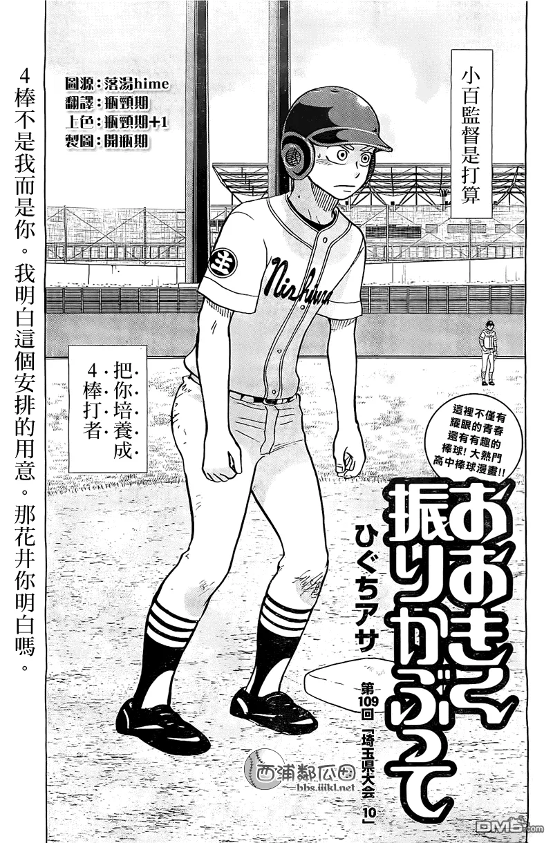 第109话 第3页