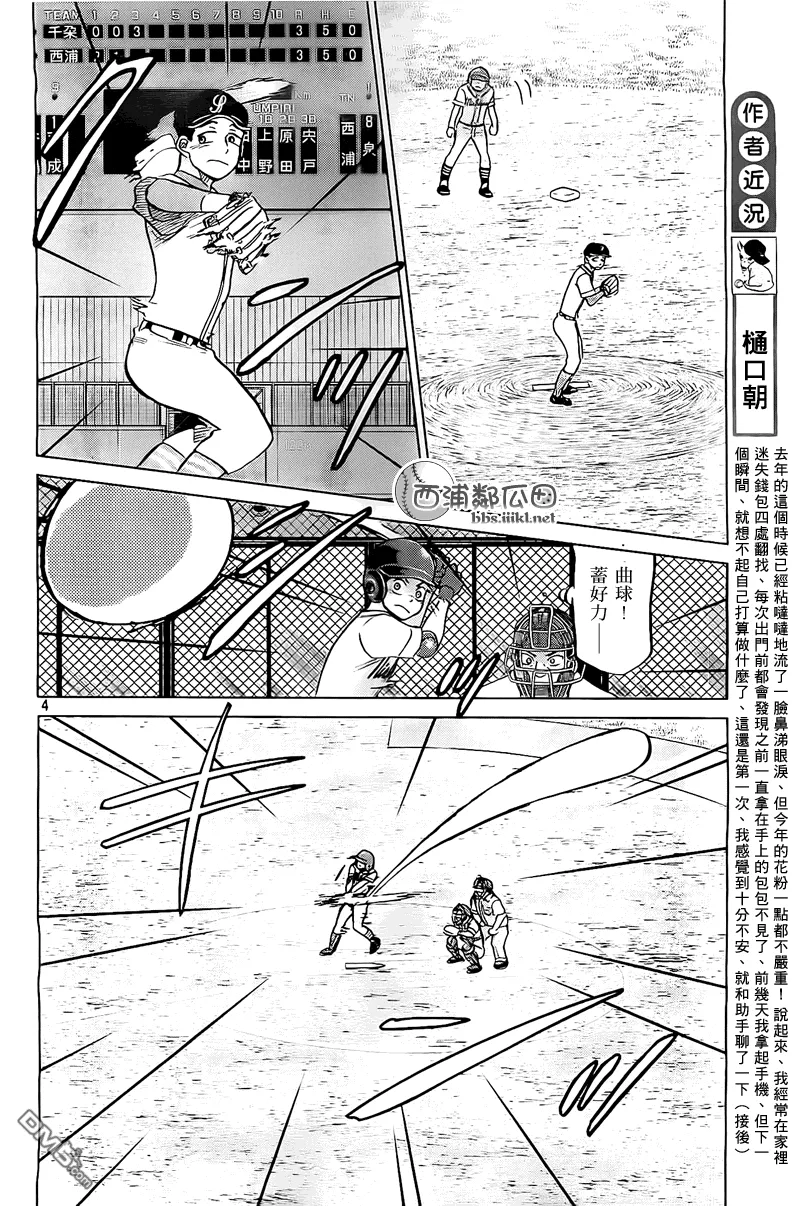 第109话 第4页