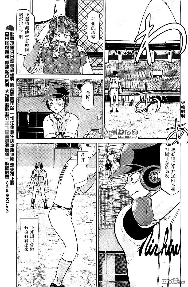 第109话 第5页