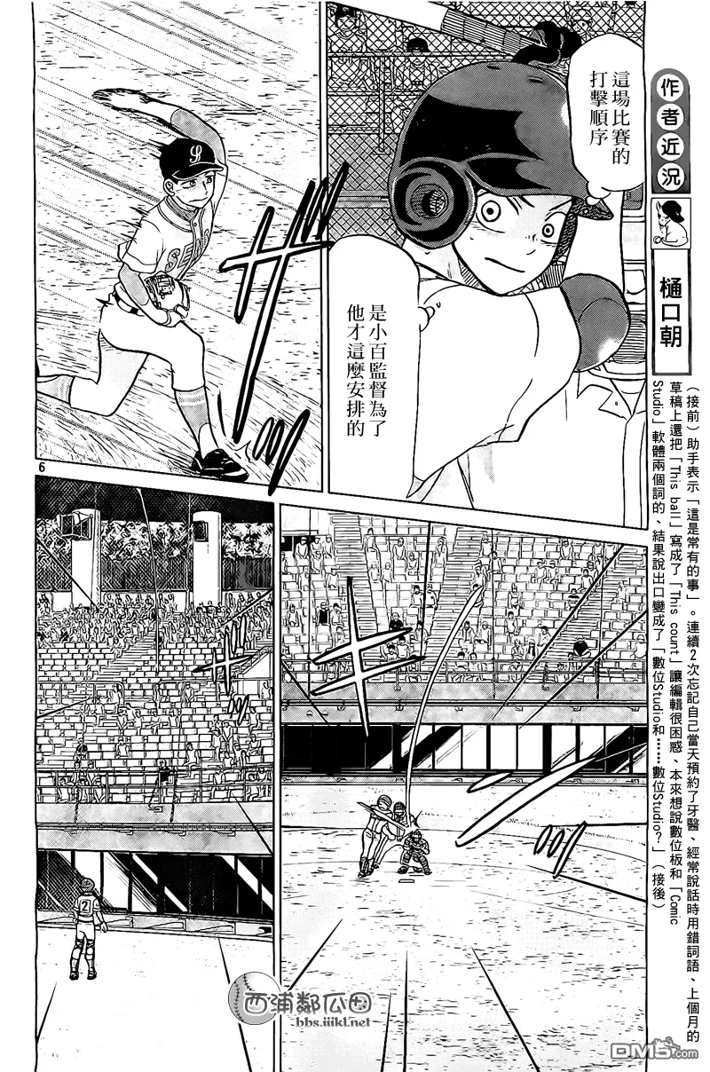 第109话 第6页